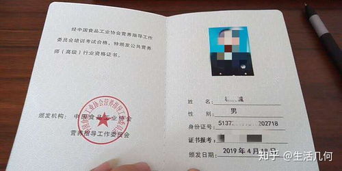 中國食品工業(yè)協(xié)會頒發(fā)的食品安全管理師與公共營養(yǎng)師證書 國家認(rèn)可度與實(shí)用價值解析