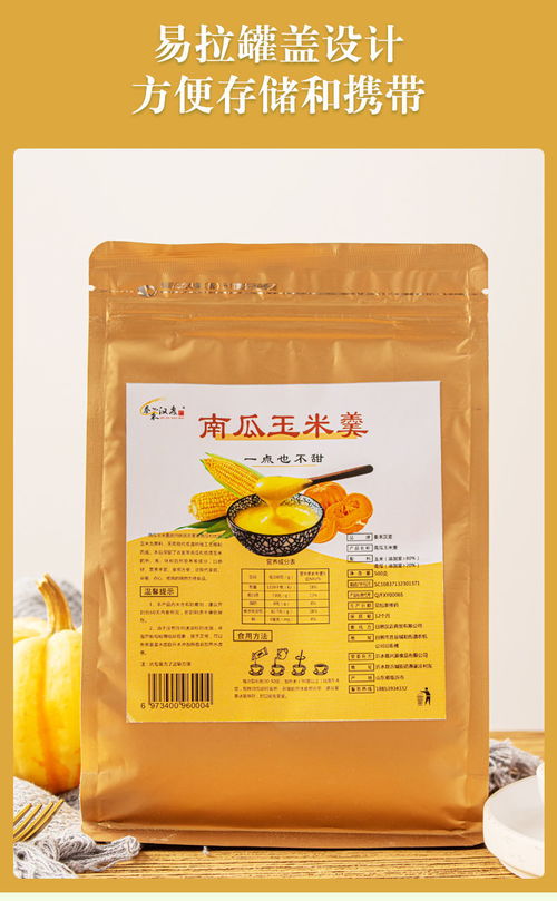 早餐速食新選擇 醇香南瓜玉米糊，營(yíng)養(yǎng)健康又便捷
