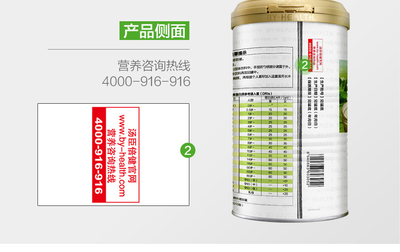 均衡營(yíng)養(yǎng)新選擇 解析湯臣倍健香草味乳清蛋白粉