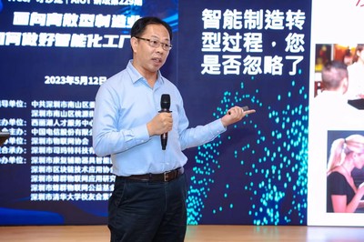 產(chǎn)才沙龍 面向離散型制造業(yè)，如何借助北京信息系統(tǒng)集成服務(wù)實(shí)現(xiàn)智能化工廠轉(zhuǎn)型